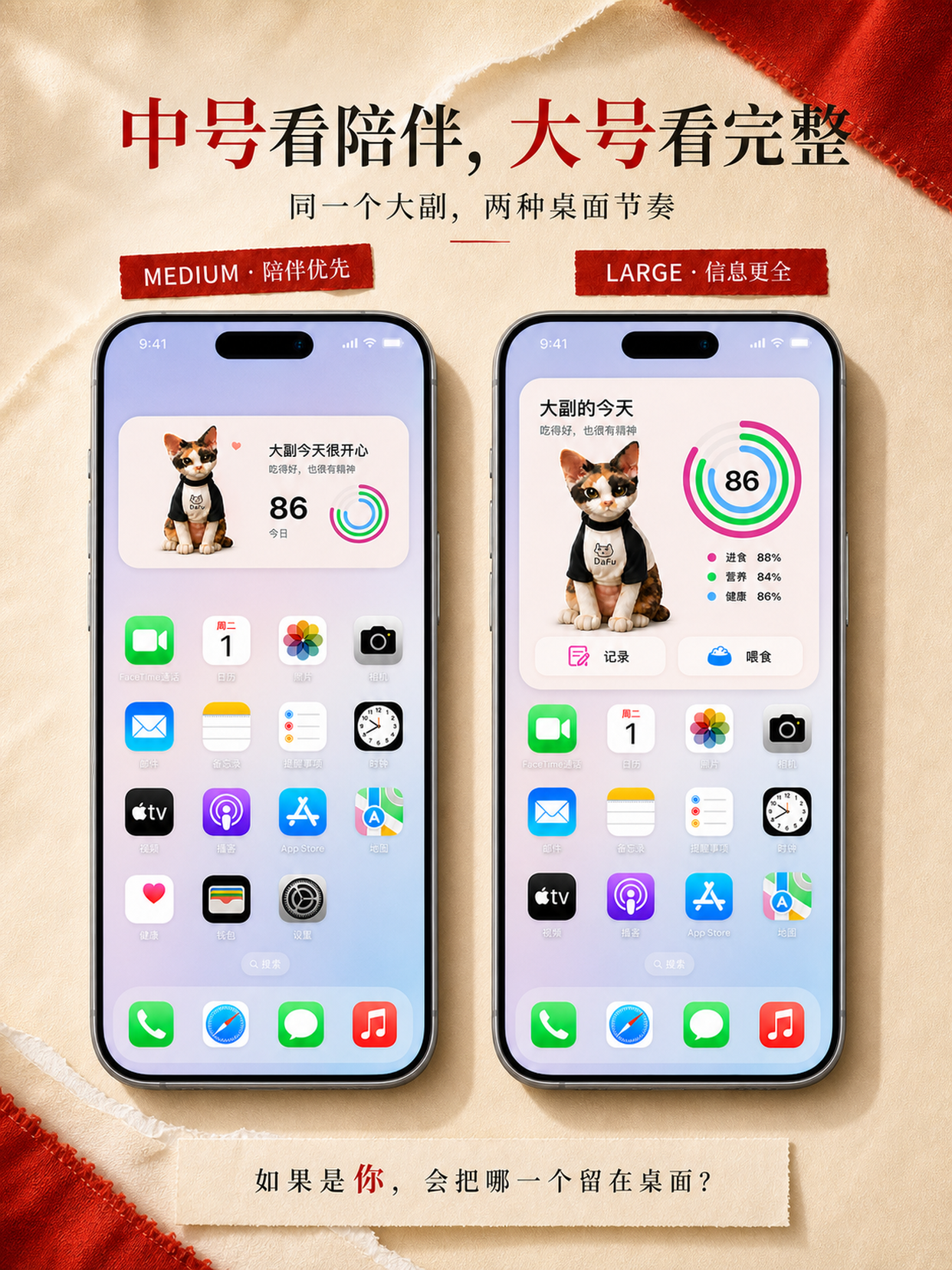 桌宠小卡片